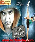 Pasakara Nanbargal 2011 song download